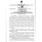 Rostechnadzor Order No. 487 dated 20.11.2017