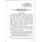 Rostechnadzor Order No. 488 dated 03.12.2020