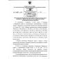 Rostechnadzor Order No. 488 dated 20.11.2017
