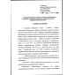 Rostechnadzor Order No. 500 dated 07.12.2020