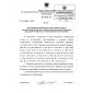 Rostechnadzor Order No. 501 dated 28.11.2016