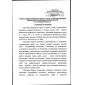 FNiP No. 507 dated 08.12.2020
