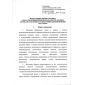 Rostechnadzor Order No. 512 dated 09.12.2020