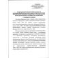 Rostechnadzor Order No. 515 dated 10.12.2020