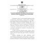 Rostechnadzor Order No. 517 dated 16.12.2015
