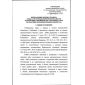 Rostechnadzor Order No. 519 dated 11.12.2020