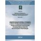 Rostechnadzor Order No. 520 dated 06.11.2013