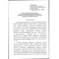 FNiP No. 528 dated 15.12.2020