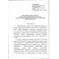 Rostechnadzor Order No. 529 dated 15.12.2020