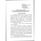 FNiP No. 530 dated 15.12.2020