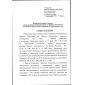 Rostechnadzor Order No. 532 dated 15.12.2020