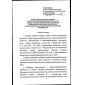 FNiP No. 533 dated 15.12.2020