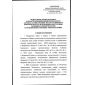 Rostechnadzor Order No. 535 dated 15.12.2020