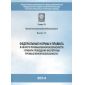 Rostechnadzor Order No. 538 dated 14.11.2013