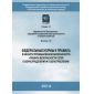 Rostechnadzor Order No. 542 dated 15.11.2013