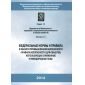Rostechnadzor Order No. 558 dated 21.11.2013