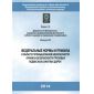 Rostechnadzor Order No. 563 dated 22.11.2013