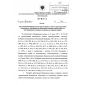 Rostechnadzor Order No. 576 dated 02.12.2013