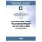 Rostechnadzor Order No. 599 dated 11.12.2013