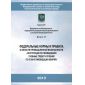 Rostechnadzor Order No. 59 dated 14.02.2013