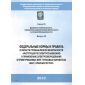 Rostechnadzor Order No. 628 dated 06.11.2012