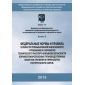 Rostechnadzor Order No. 632 dated 31.12.2014