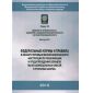 Rostechnadzor Order No. 634 dated 06.11.2012