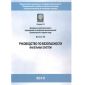 Rostechnadzor Order No. 779 dated 26.12.2012