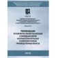 Rostechnadzor Order No. 781 dated 26.12.2012