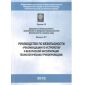 Rostechnadzor Order No. 784 dated 27.12.2012
