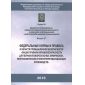 Rostechnadzor Order No. 96 dated 11.03.2013