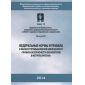 Rostechnadzor Order No. 9 dated 13.01.2014