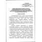 Rostechnadzor Order No. Pr-469 dated 27.11.2020