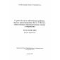 SNT 2.01.08-2020