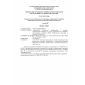 SN RK 1.03-35-2006