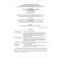 SP RK 2.02-20-2006