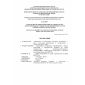 SP RK 4.02-16-2005