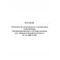 VSN 008-88