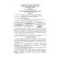 VSN 351-88
