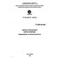 ST CKBA 004-2003