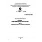 ST CKBA 005.2-2004