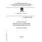 ST CKBA 012-2005