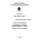 ST CKBA 019-2012
