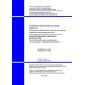 NTP RK 02-03.1-2012