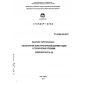 ST CKBA 035-2017