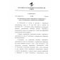 EAEU TR 039/2016