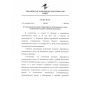 EAEU TR 040/2016