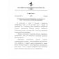 EAEU TR 041/2017
