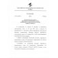 EAEU TR 042/2017