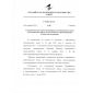 EAEU TR 045/2017